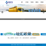 湖北恒海专用汽车有限公司