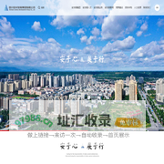 四川安州发展集团有限公司