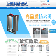 3c排烟防火阀_山东排烟防火阀_3c防火阀厂家-山东展启通风设备有限公司