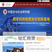 上海交通大学中国法与社会研究院