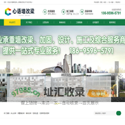 墙改梁-墙体改梁-承重墙改梁-心语墙改梁加固公司