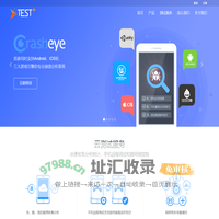 云测试质量开放平台