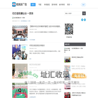 广信之窗