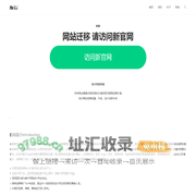 原石公司 – 成都原石