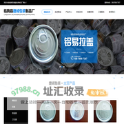 螺旋盖,铝易拉盖,铁底,卫生盖-临朐县捷诚包装制品厂