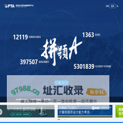 PTA | 程序设计类实验辅助教学平台