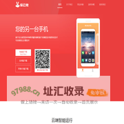 海马云网站-爱云兔云手机|您的另外一台云手机