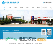 华山科技股份有限公司