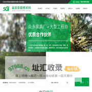阻燃胶合板系列,环保阻燃家具板,卓之林家具板,亚阻燃材料_沭阳森启亚阻燃材料有限公司