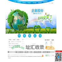 深圳市兆新能源股份有限公司