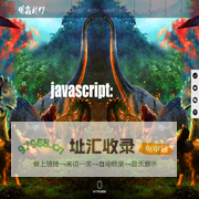 自贡市明鑫彩灯制作有限公司-彩灯公司|彩灯厂家|仿真恐龙制作|仿真恐龙厂家|仿真恐龙模型|自贡灯会|自贡花灯|花灯制作|彩灯制作。