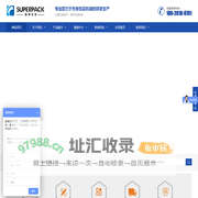 广州市速乘包装设备有限公司
