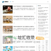 火爆财经
