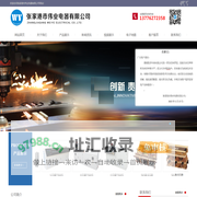 张家港市伟业电器有限公司__塑料挤出机电控制、钣金加工、激光加工系列、铝型材电箱系列、电抗器/变压器、中频电源/化纤电气控制柜、机床/行车电气控制柜