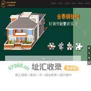 沈阳钢结构_沈阳彩钢房制作_沈阳钢结构加工厂-【合泰钢结构工程】沈阳钢结构厂家