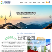 北京三合动力科技集团有限公司-电力及能源-高压套管