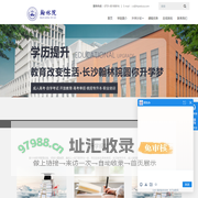 长沙翰林院官方网站