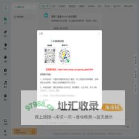 WorkAi办公助手