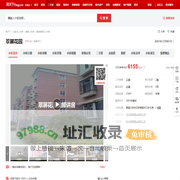 【石家庄翠屏花园小区,二手房,租房】- 石家庄房天下