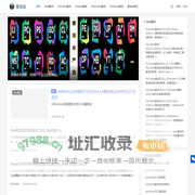 激活谷-激活软件让编码变得更简单