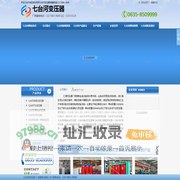 七台河变压器_七台河变压器厂家欢迎您