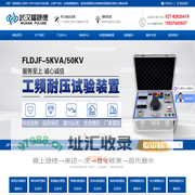电缆故障测试仪_电阻测试仪[厂家直销]-买电力检测仪器就来武汉福禄德电力