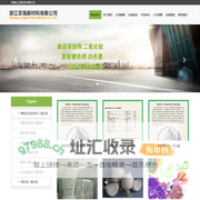 浙江京海新材料有限公司-食品级二氧化钛_食品添加剂二氧化钛厂家
