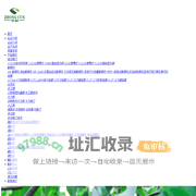 陕西中村园林工具有限公司-陕西中村园林工具有限公司，陕西电动剪刀,陕西割草机,陕西电锯,陕西采茶机,陕西绿篱机,陕西手工锯,陕西大力剪,陕西小工具,陕西羊毛剪,陕西手动剪刀
