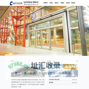 北京寺冈自动门有限公司