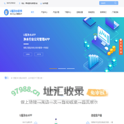 U服净水管理APP_净水器售后管理软件_净水行业售后服务系统