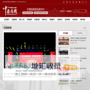 中南在线