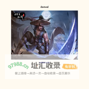 尘泥
