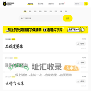 喵闪字库-提供中文字体的在线预览和免费下载