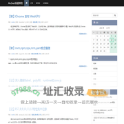 Archer前端博客
