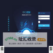 IDC云管家