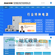 德国EA可编程直流电源_电子负载,中国台湾固纬直流电源_交流电源-苏州展文电子科技有限公司