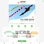 万里风筝厂