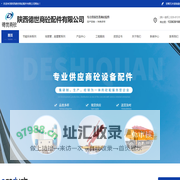 陕西润管剂厂家_陕西清洗剂价格-陕西德世商砼配件有限公司
