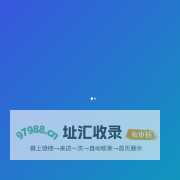 深圳市迈码网络科技有限公司官网