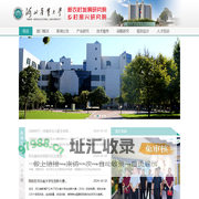 乡村振兴研究院