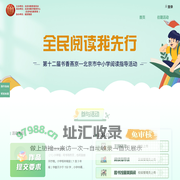 书香燕京