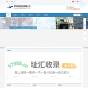 深圳研宝智控有限公司官方