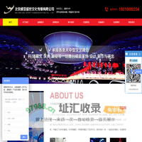 北京威亚盛世文化传播有限公司
