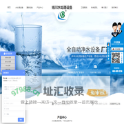 西安纯净水设备_西安水处理设备_西安反渗透设备_去离子水设备-博川水处理设备