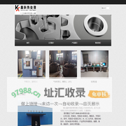 镇江鑫科热处理有限公司