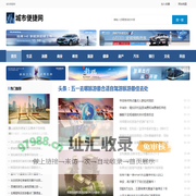 城市便捷网