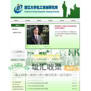 浙江大学化工机械研究所