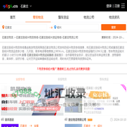石家庄到绍兴物流专线-石家庄到绍兴货运专线-石家庄物流公司-就发物流网