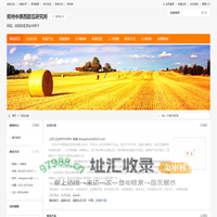 郑州中原西甜瓜研究所