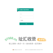登入- RIMS-深圳奥申数字科技有限公司